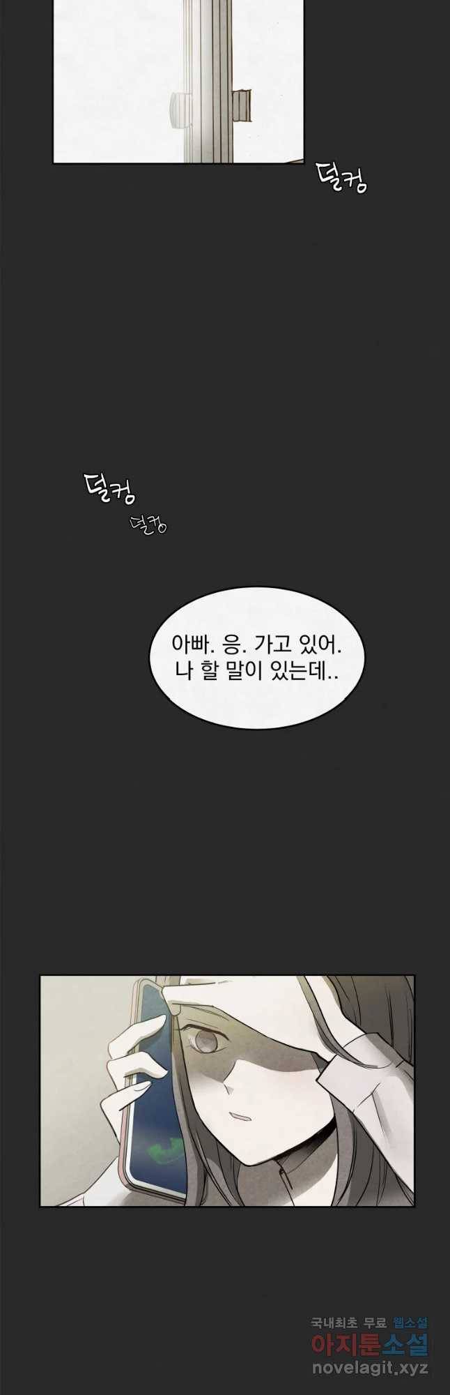 계단 7화 40