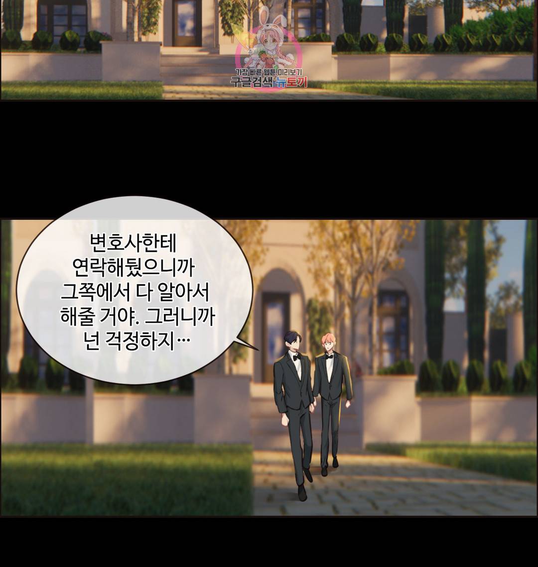 어쩌면 남자가 더 좋을지도 몰라 115화 6