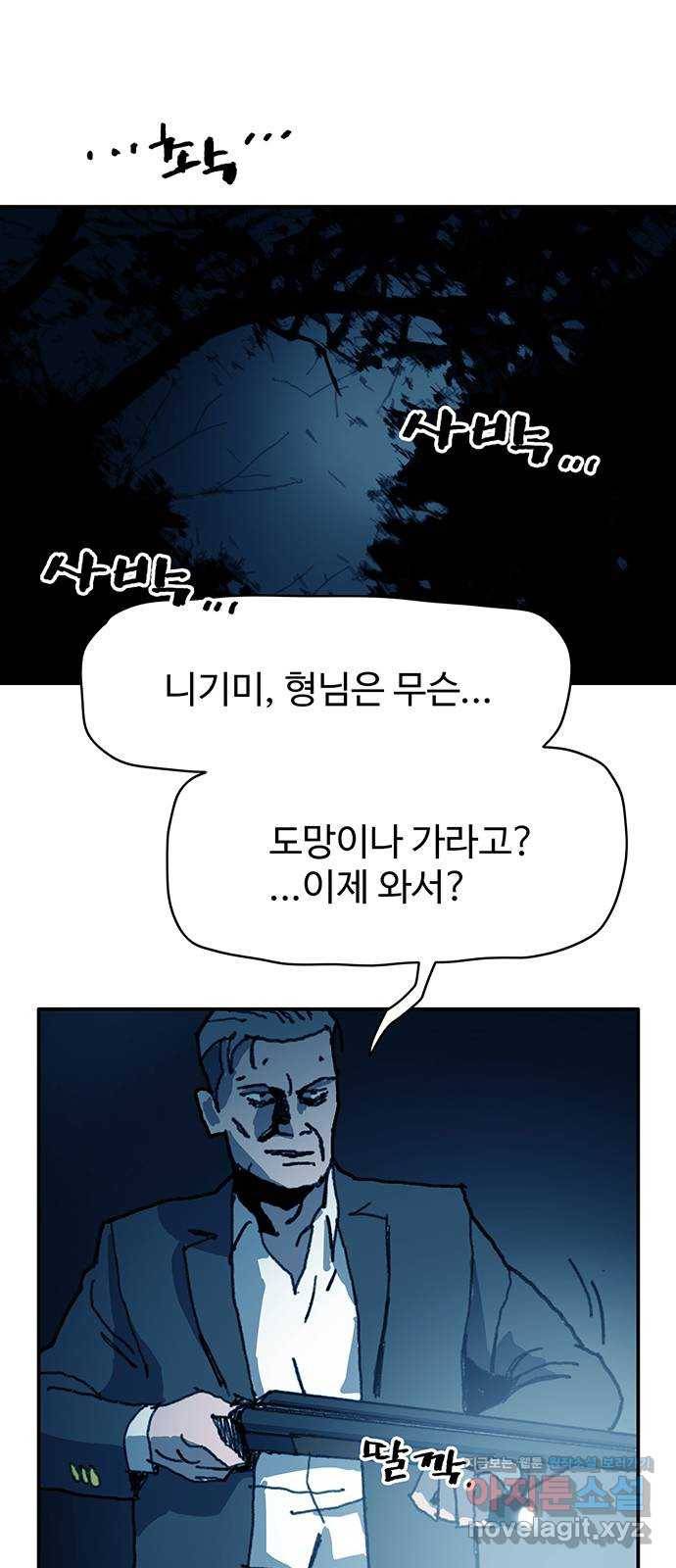 경비 배두만 43화 2