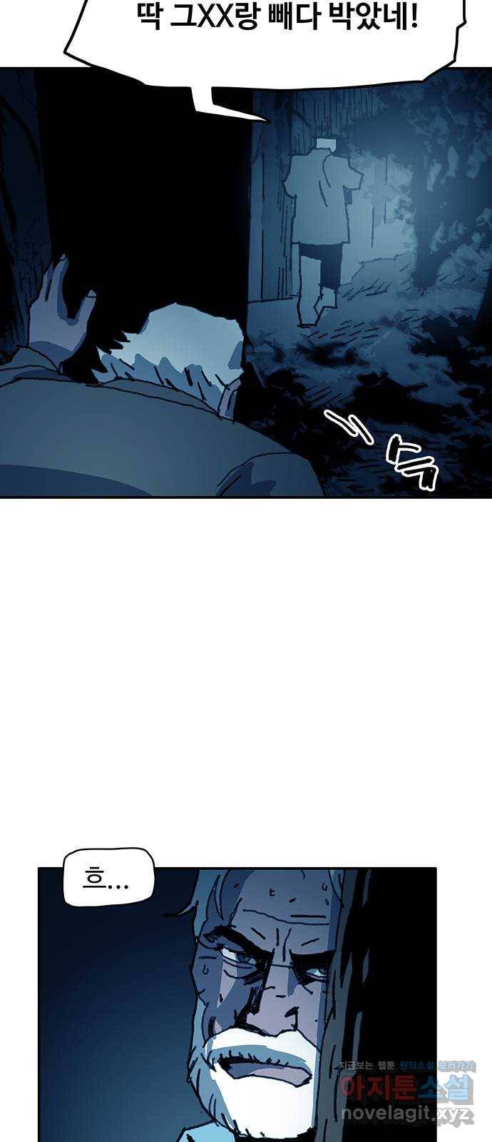 경비 배두만 43화 4