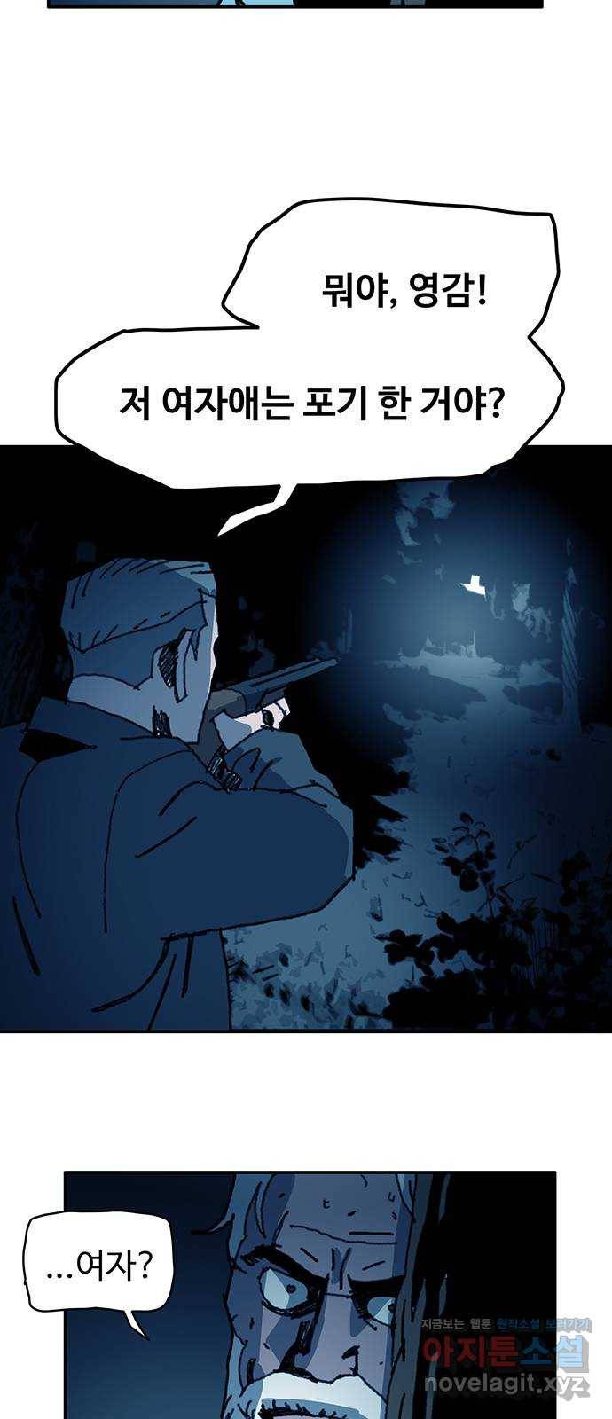 경비 배두만 43화 5