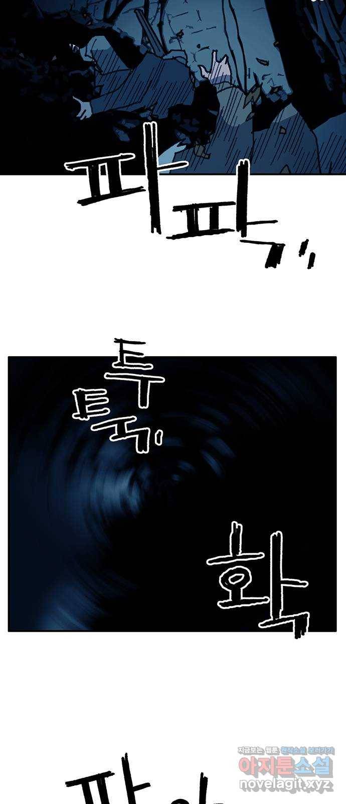 경비 배두만 43화 8