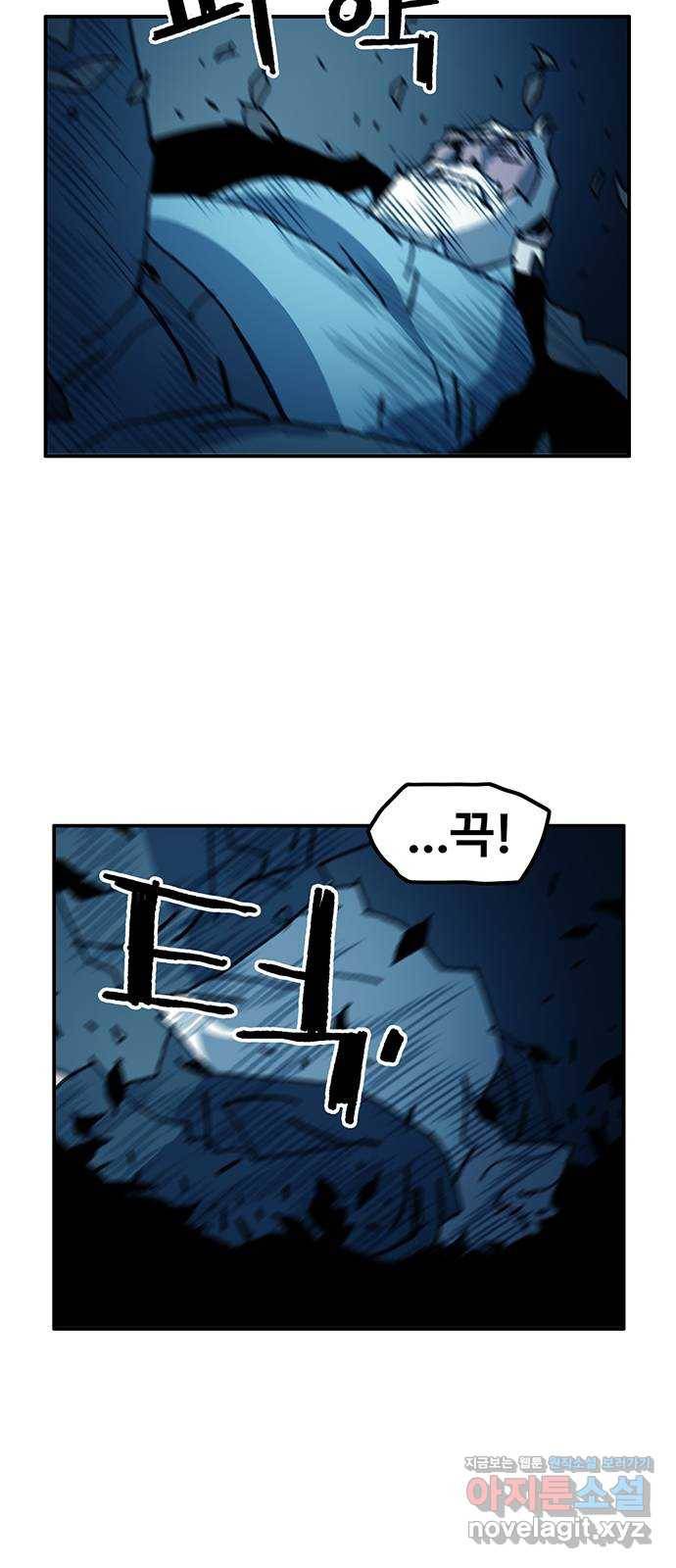 경비 배두만 43화 9