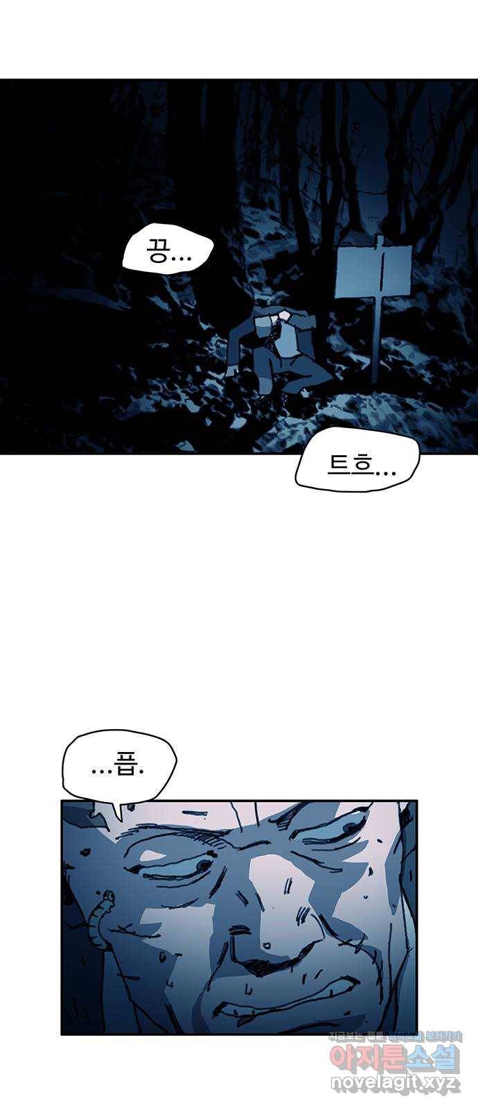 경비 배두만 43화 10