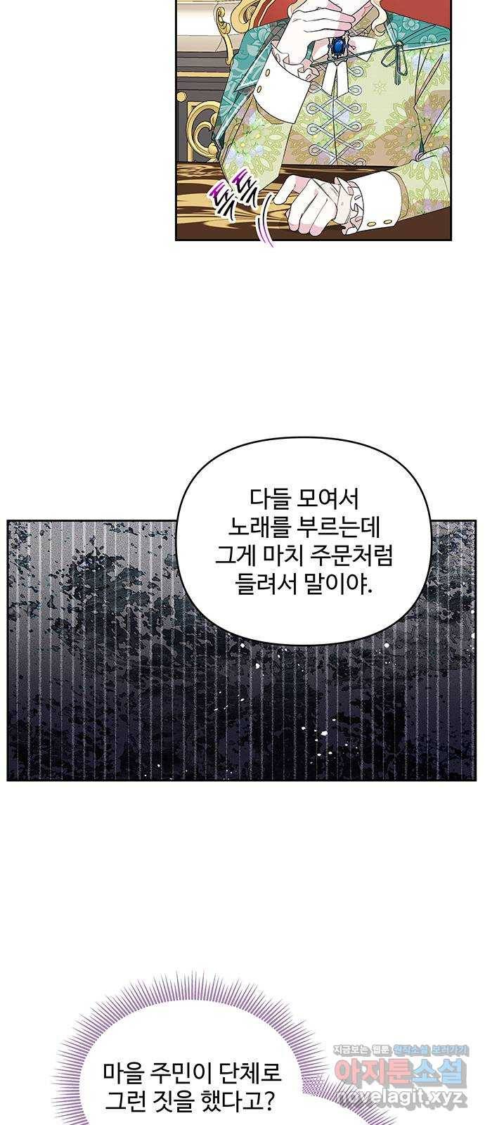 사람은 고쳐 쓰는 게 아니야! 59화 2