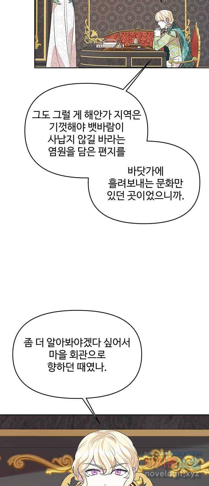 사람은 고쳐 쓰는 게 아니야! 59화 4