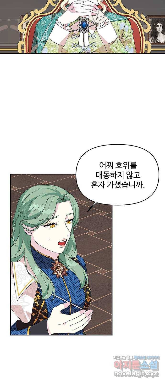 사람은 고쳐 쓰는 게 아니야! 59화 5