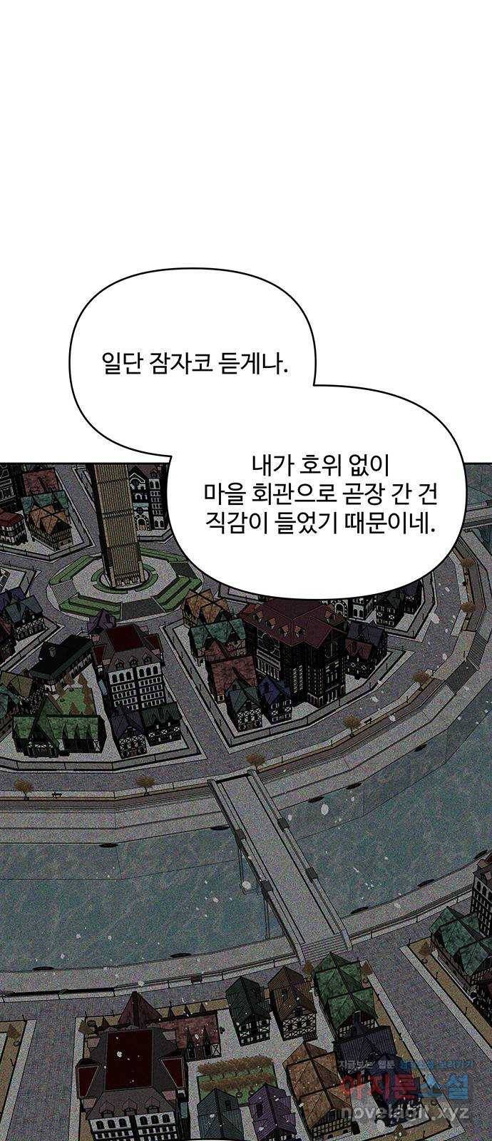 사람은 고쳐 쓰는 게 아니야! 59화 6