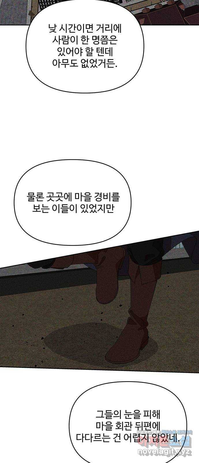 사람은 고쳐 쓰는 게 아니야! 59화 7