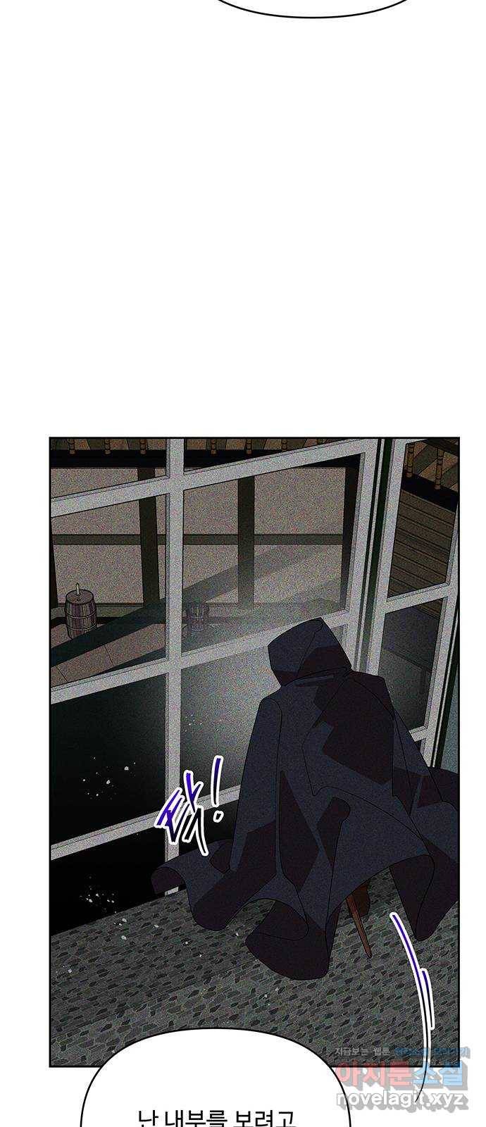 사람은 고쳐 쓰는 게 아니야! 59화 8
