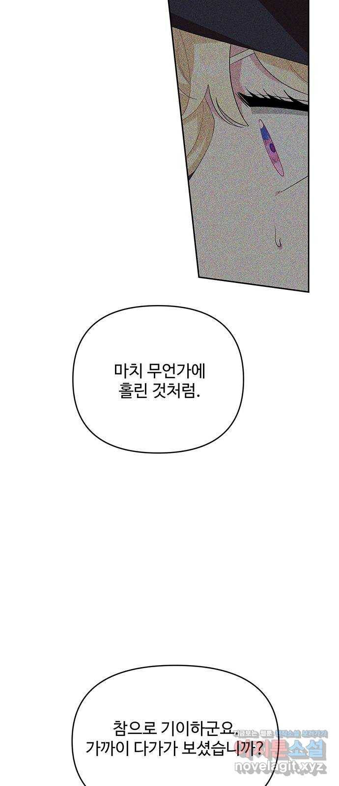 사람은 고쳐 쓰는 게 아니야! 59화 11