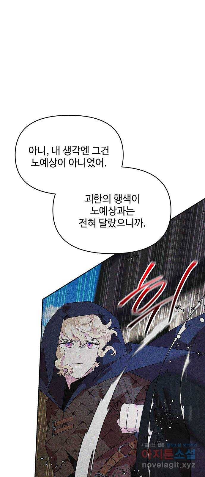 사람은 고쳐 쓰는 게 아니야! 59화 15