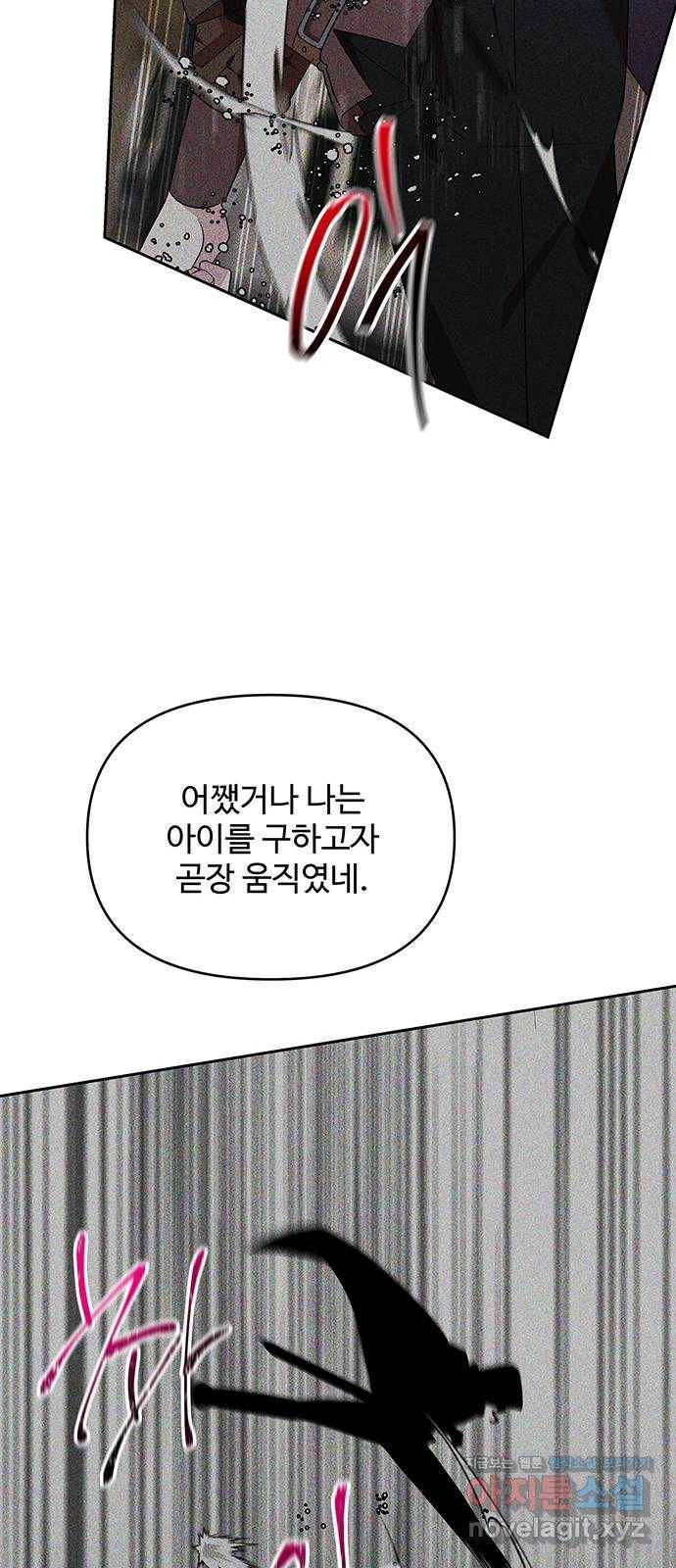 사람은 고쳐 쓰는 게 아니야! 59화 16