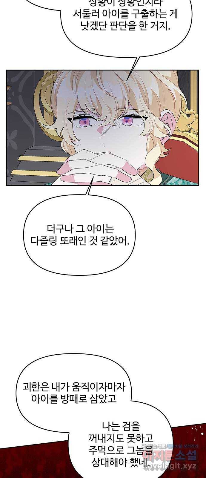 사람은 고쳐 쓰는 게 아니야! 59화 18