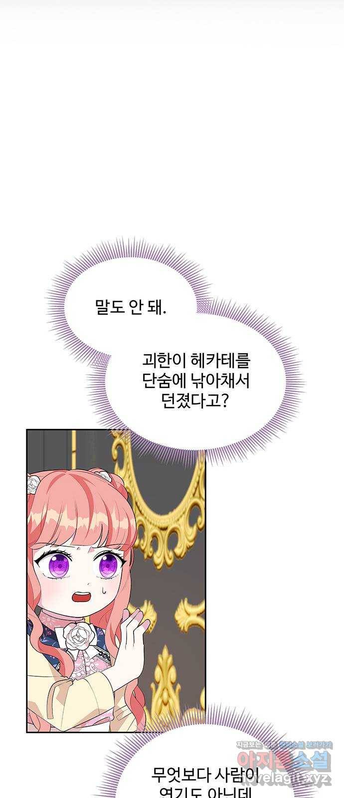 사람은 고쳐 쓰는 게 아니야! 59화 22