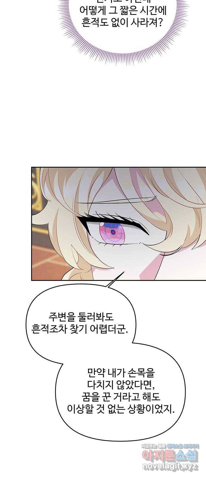 사람은 고쳐 쓰는 게 아니야! 59화 23
