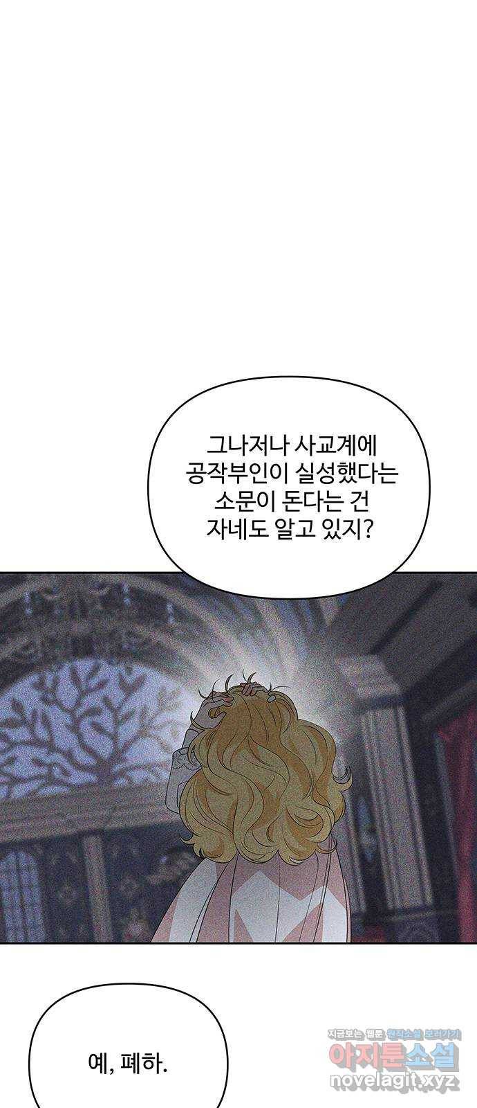사람은 고쳐 쓰는 게 아니야! 59화 25