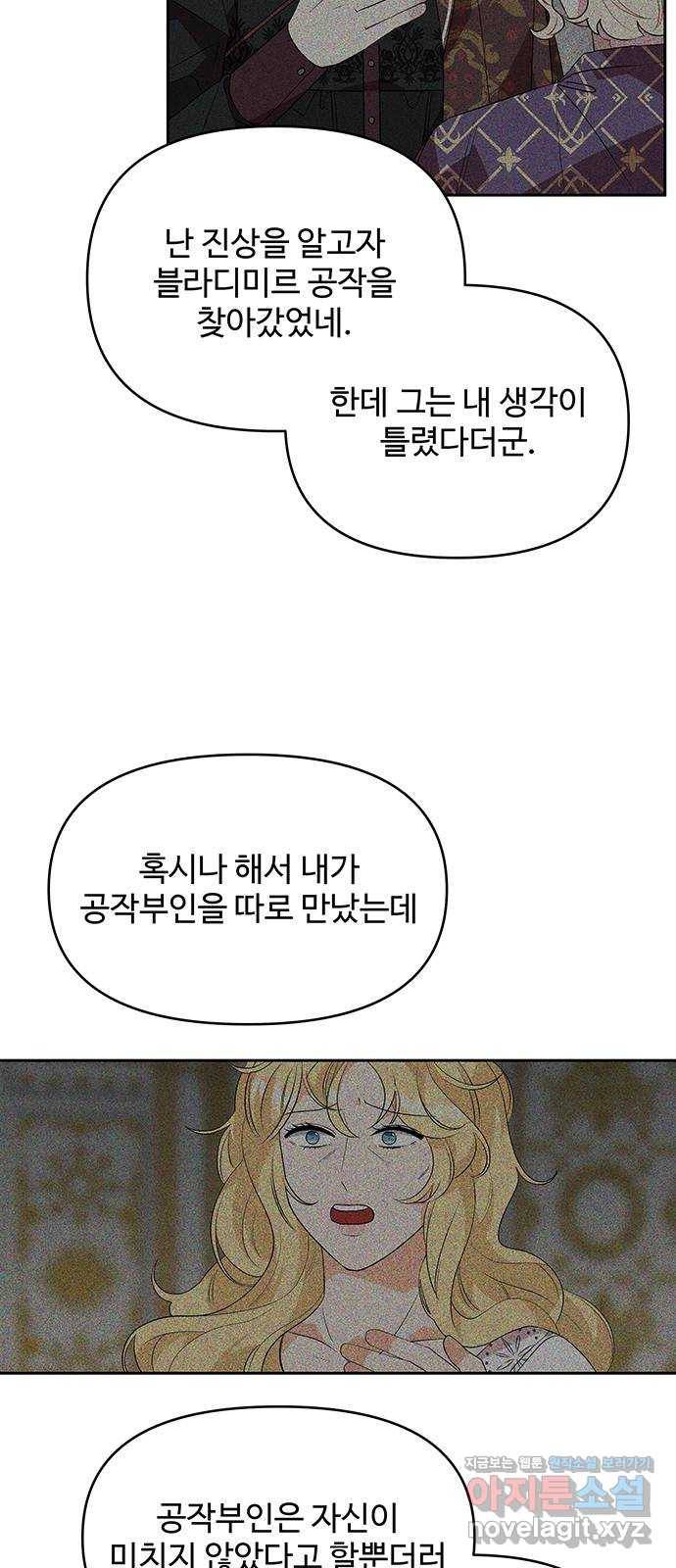사람은 고쳐 쓰는 게 아니야! 59화 27