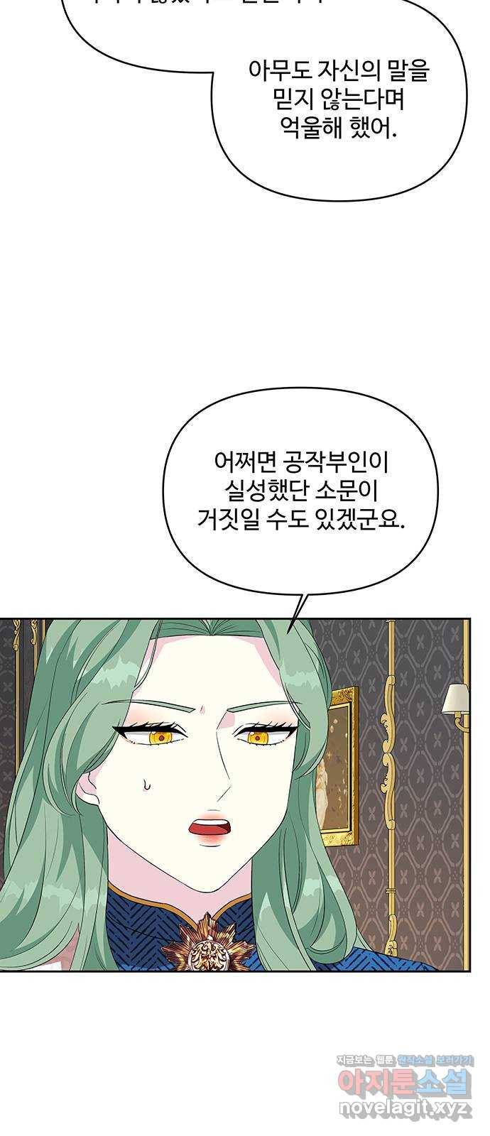 사람은 고쳐 쓰는 게 아니야! 59화 28