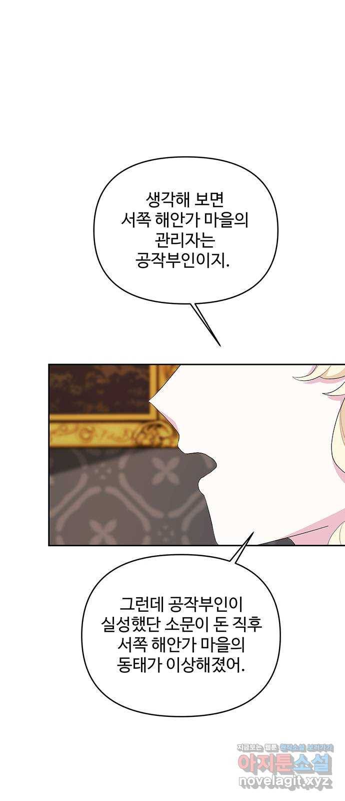 사람은 고쳐 쓰는 게 아니야! 59화 29