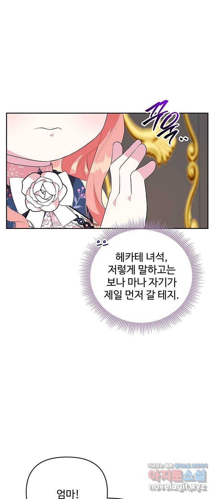 사람은 고쳐 쓰는 게 아니야! 59화 31