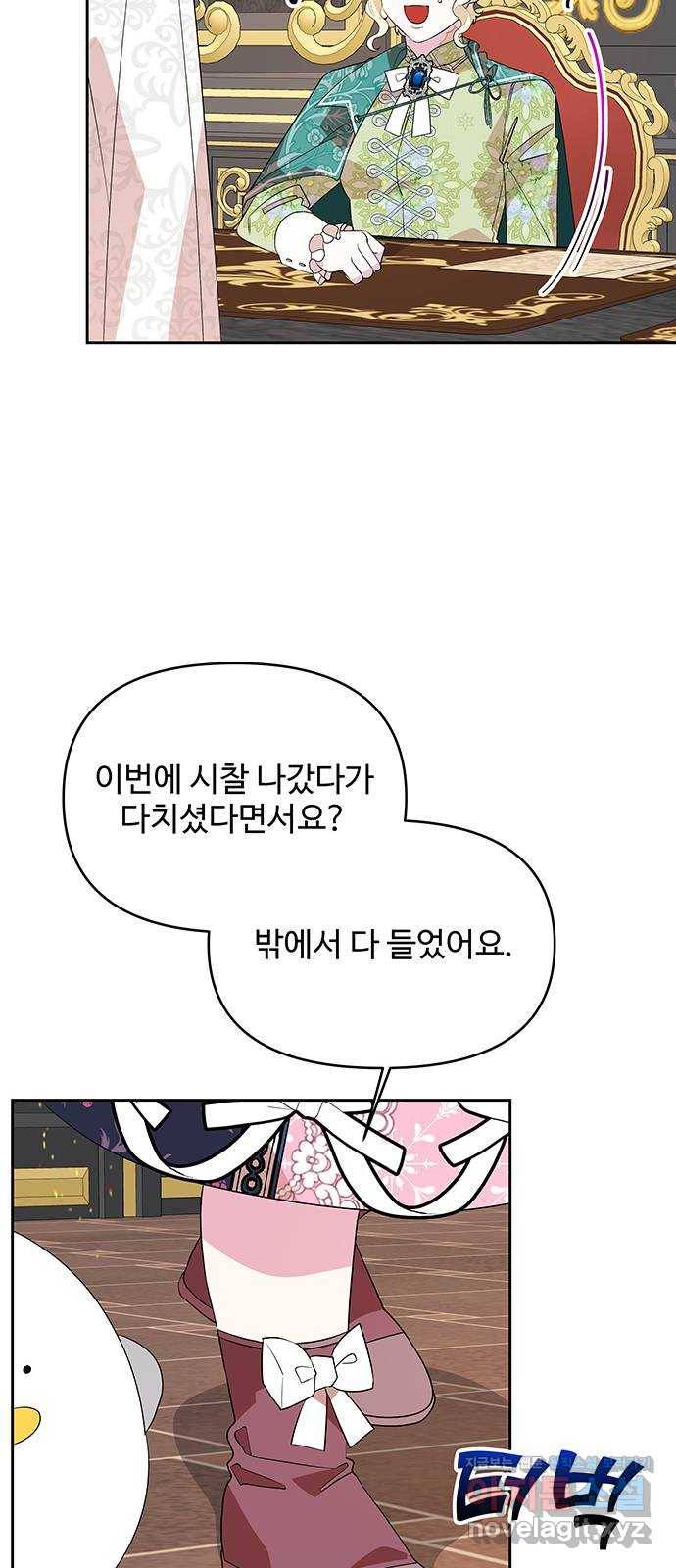 사람은 고쳐 쓰는 게 아니야! 59화 33