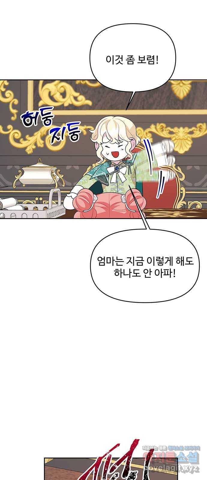 사람은 고쳐 쓰는 게 아니야! 59화 36