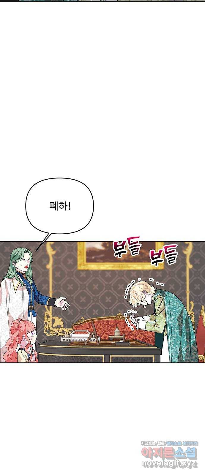 사람은 고쳐 쓰는 게 아니야! 59화 38