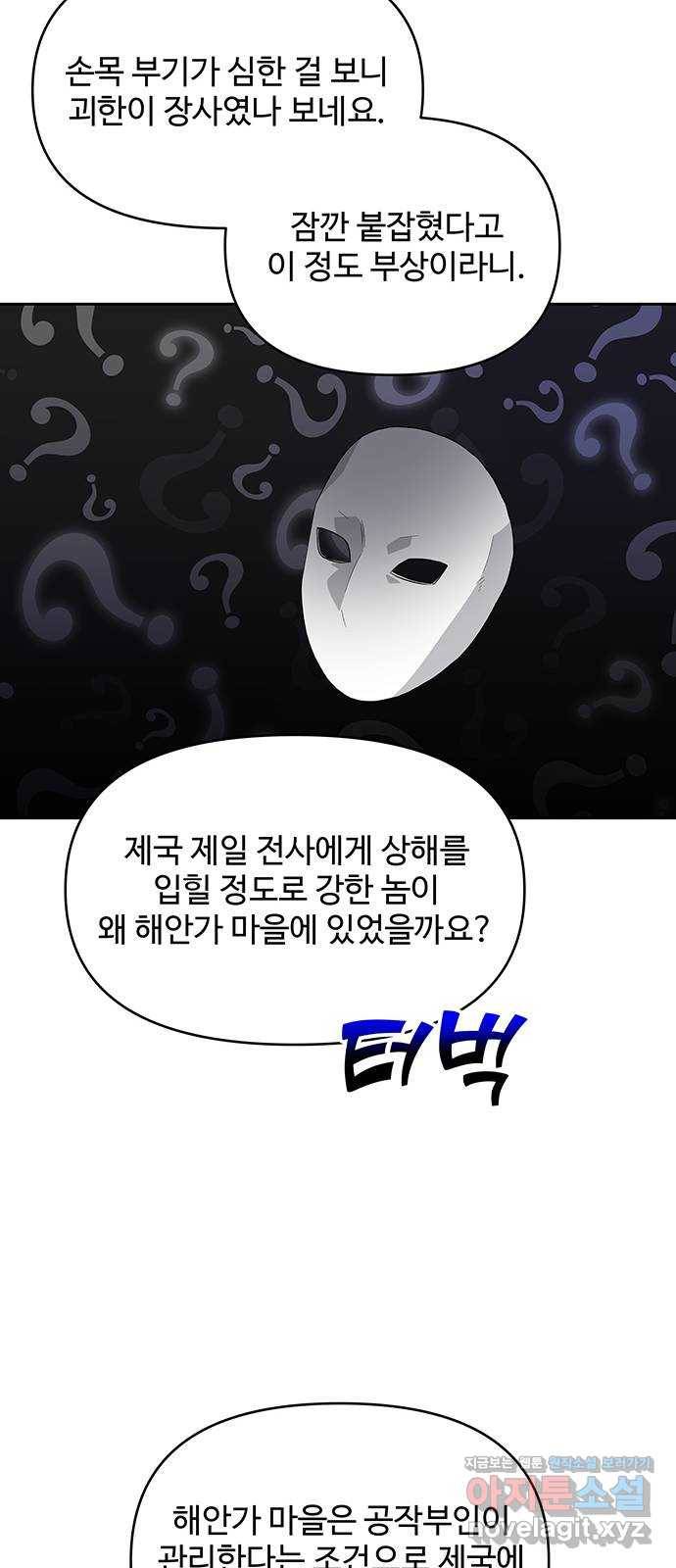 사람은 고쳐 쓰는 게 아니야! 59화 40
