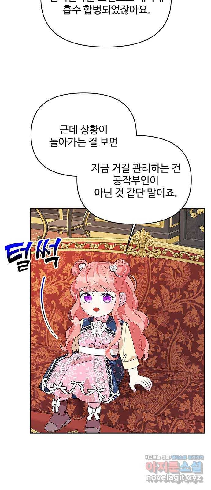 사람은 고쳐 쓰는 게 아니야! 59화 41