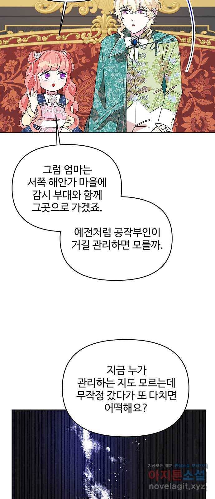 사람은 고쳐 쓰는 게 아니야! 59화 44