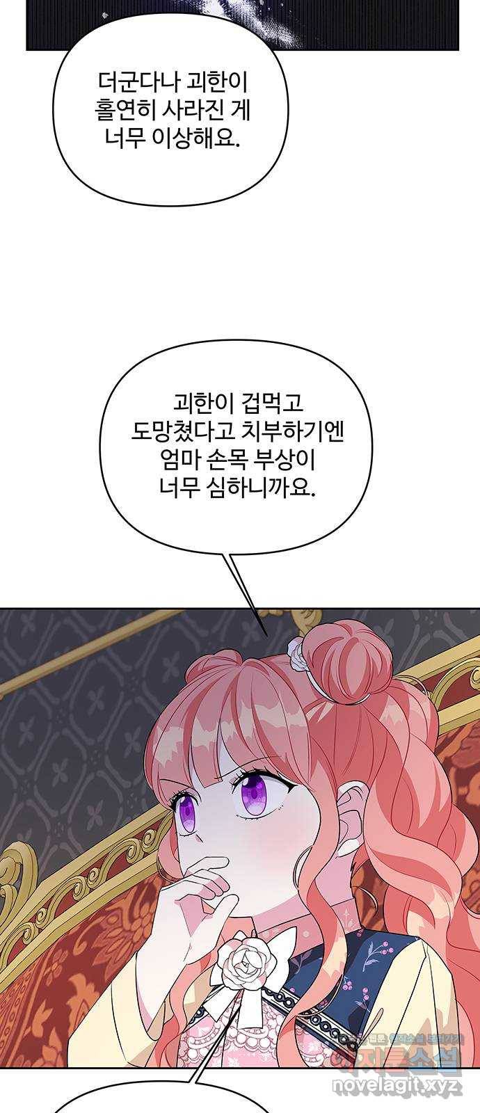 사람은 고쳐 쓰는 게 아니야! 59화 45