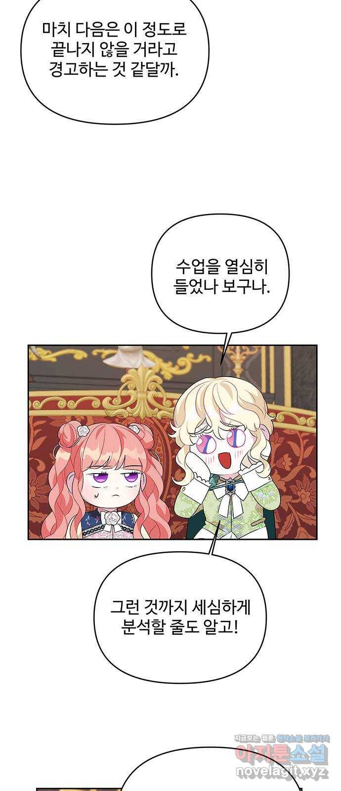 사람은 고쳐 쓰는 게 아니야! 59화 46