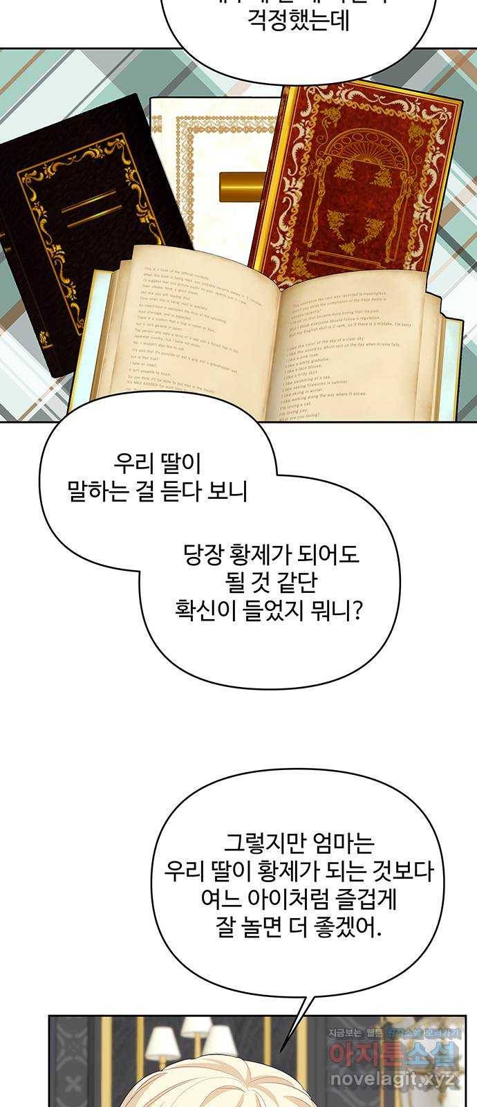 사람은 고쳐 쓰는 게 아니야! 59화 48