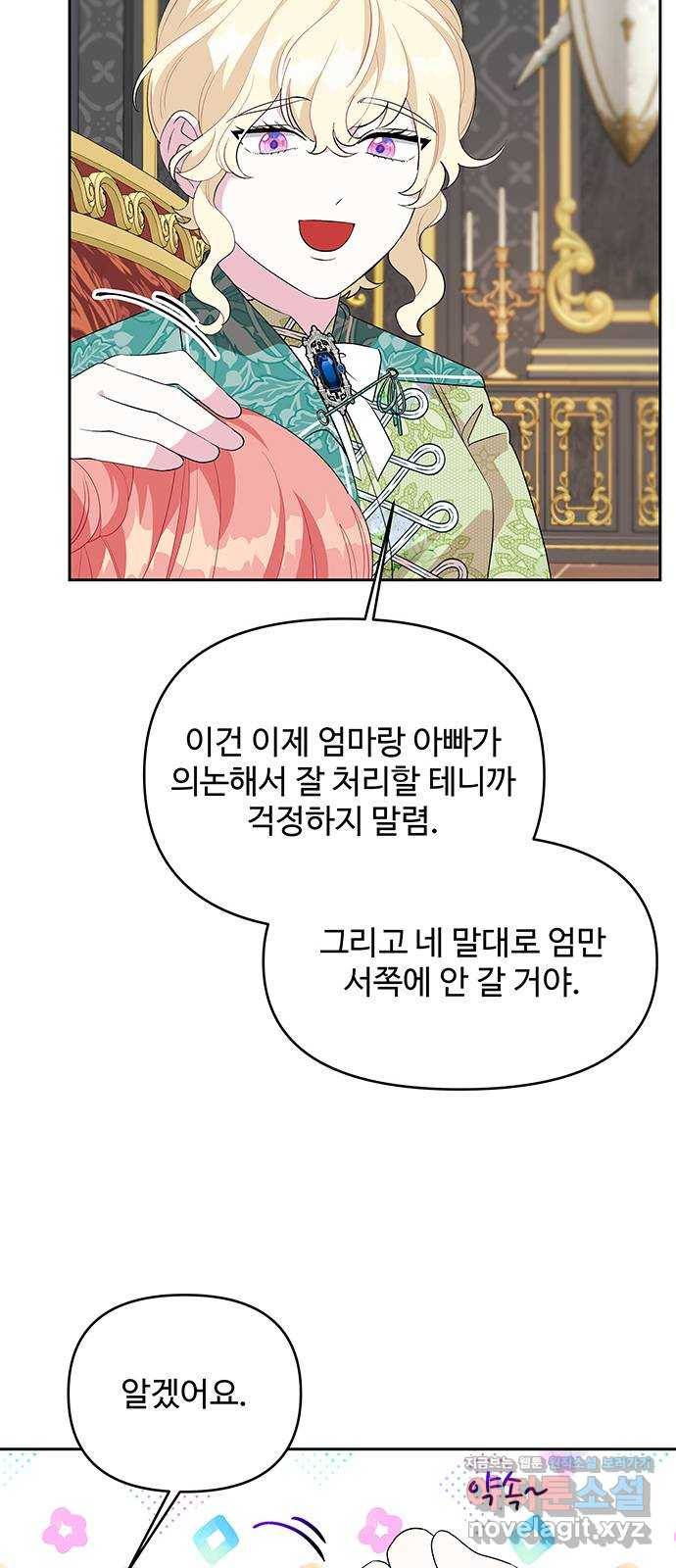 사람은 고쳐 쓰는 게 아니야! 59화 49