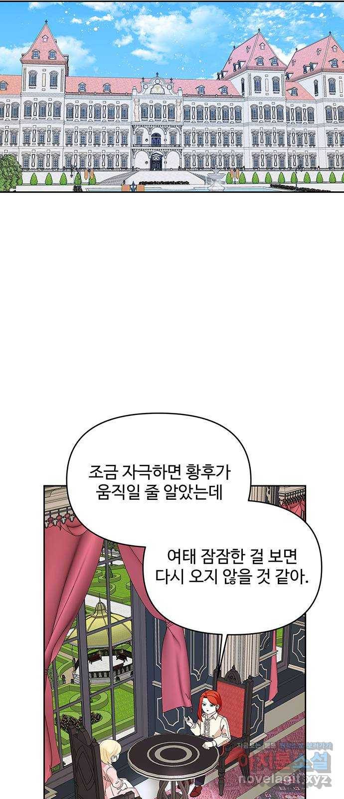사람은 고쳐 쓰는 게 아니야! 59화 51