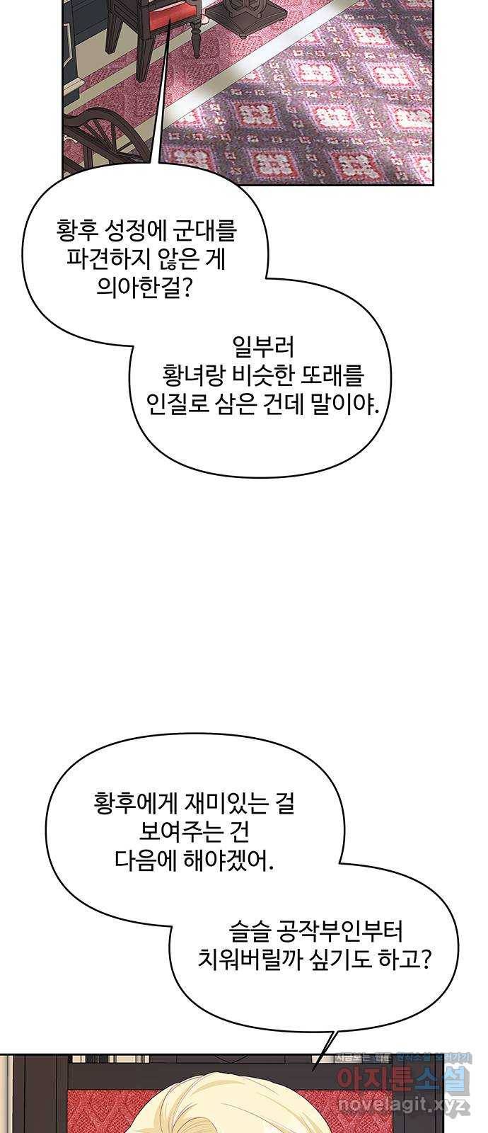 사람은 고쳐 쓰는 게 아니야! 59화 52