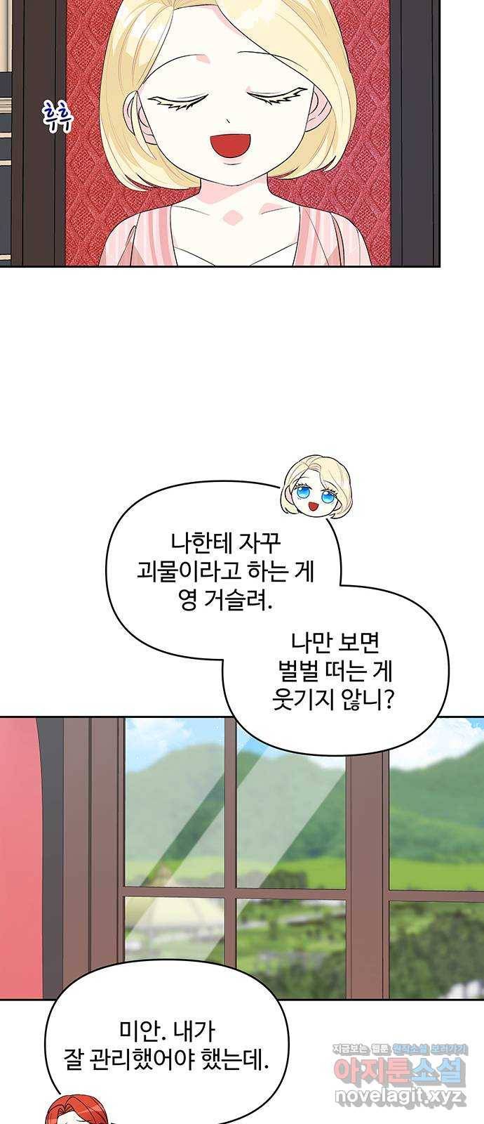 사람은 고쳐 쓰는 게 아니야! 59화 53