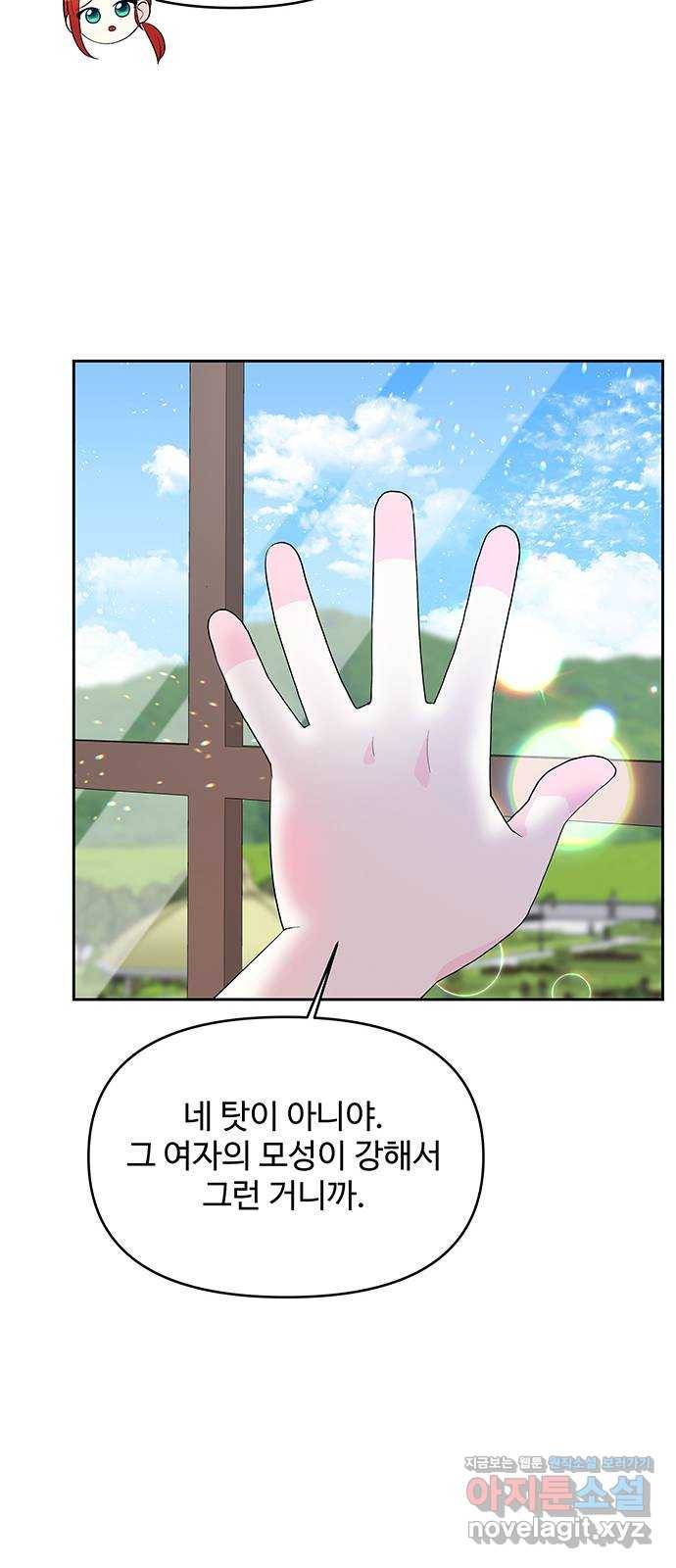 사람은 고쳐 쓰는 게 아니야! 59화 54