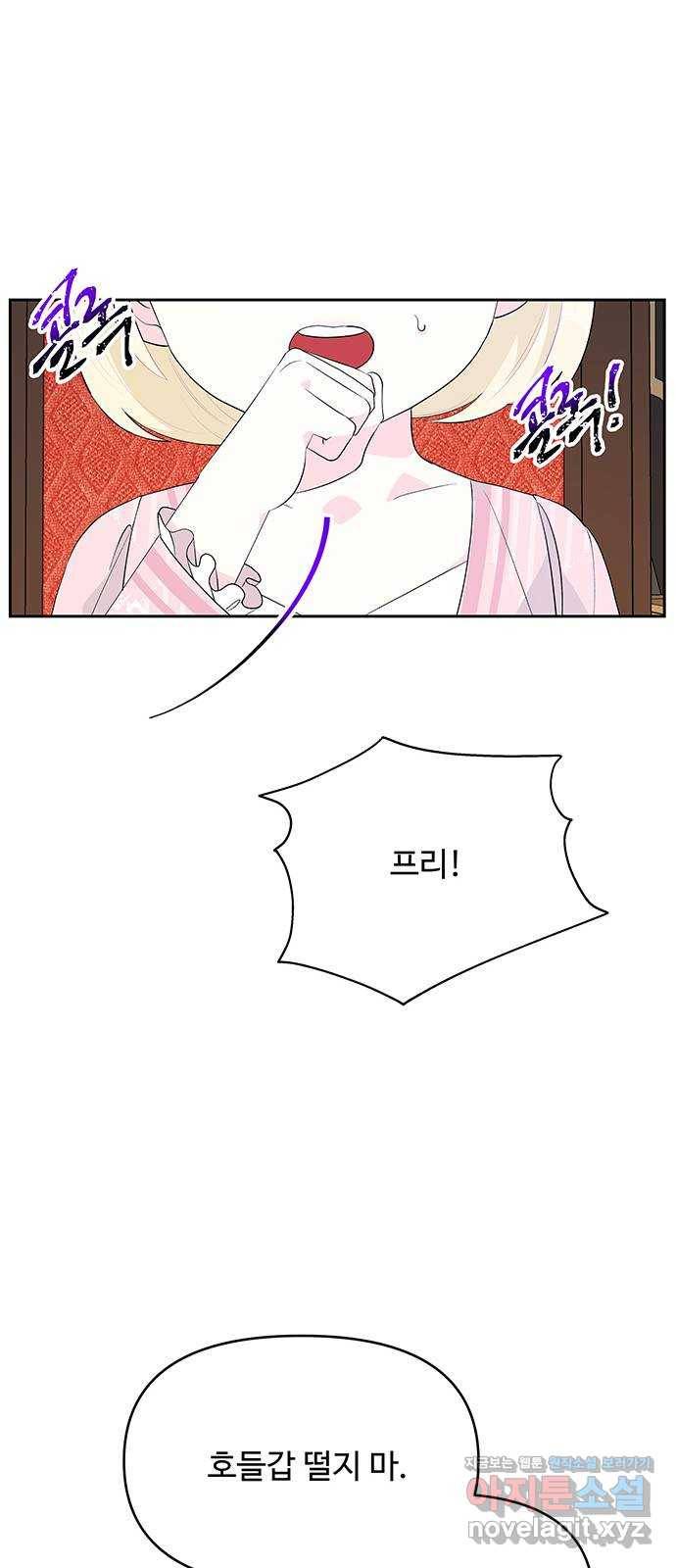 사람은 고쳐 쓰는 게 아니야! 59화 56