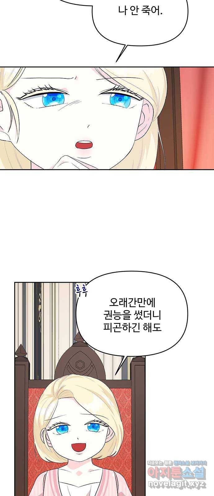 사람은 고쳐 쓰는 게 아니야! 59화 57