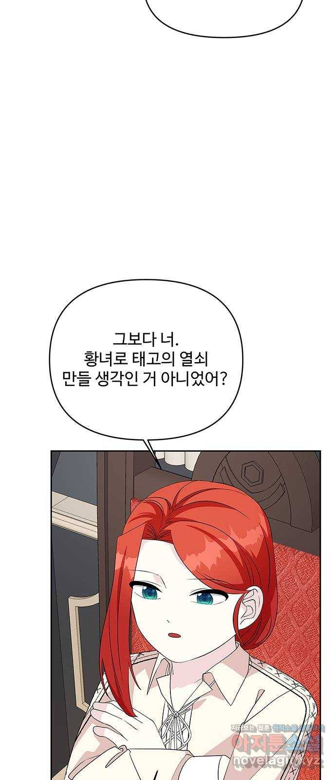 사람은 고쳐 쓰는 게 아니야! 59화 59