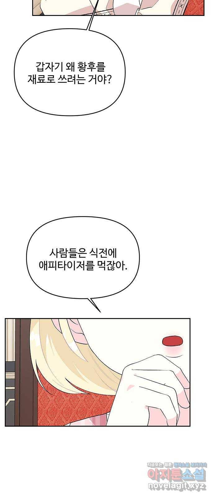 사람은 고쳐 쓰는 게 아니야! 59화 60