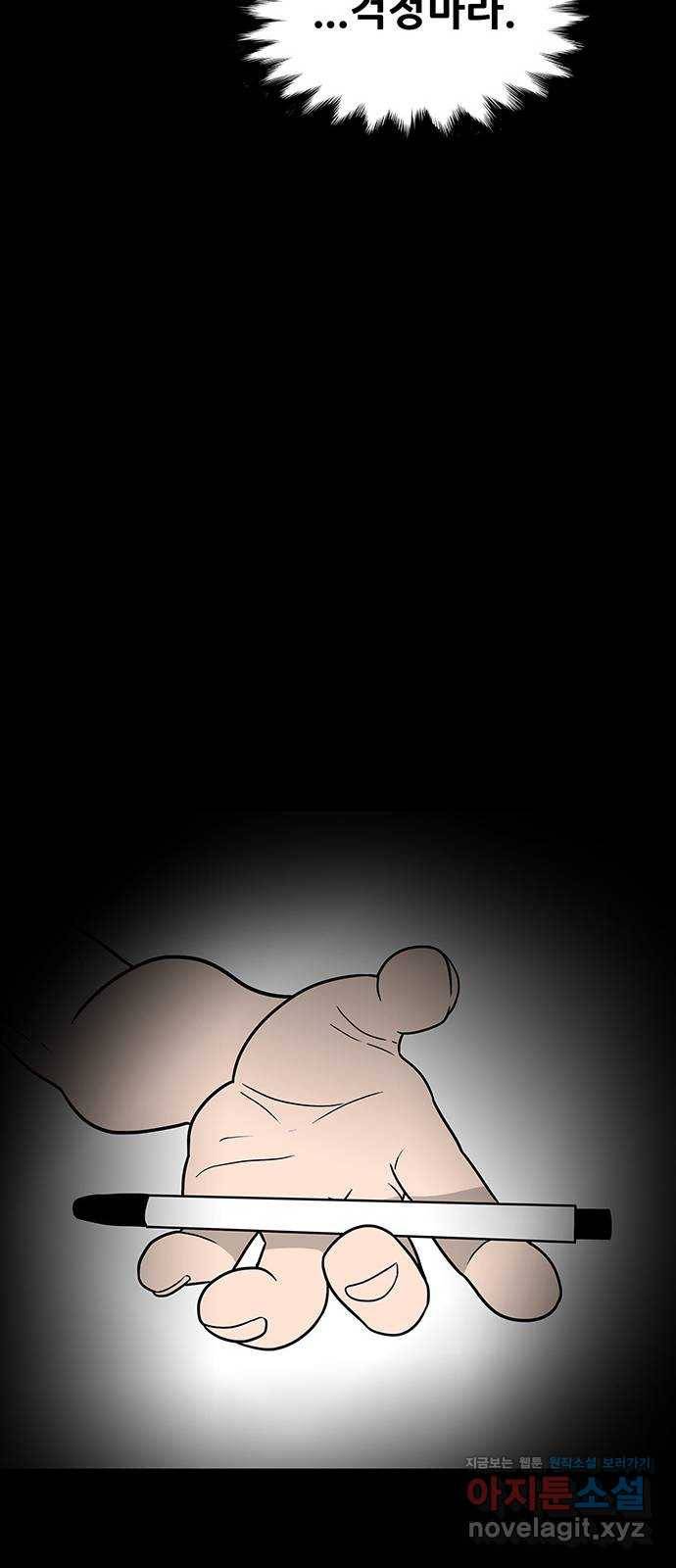 생존고백 15화. 감정은 퍼진다. 좀비처럼 9