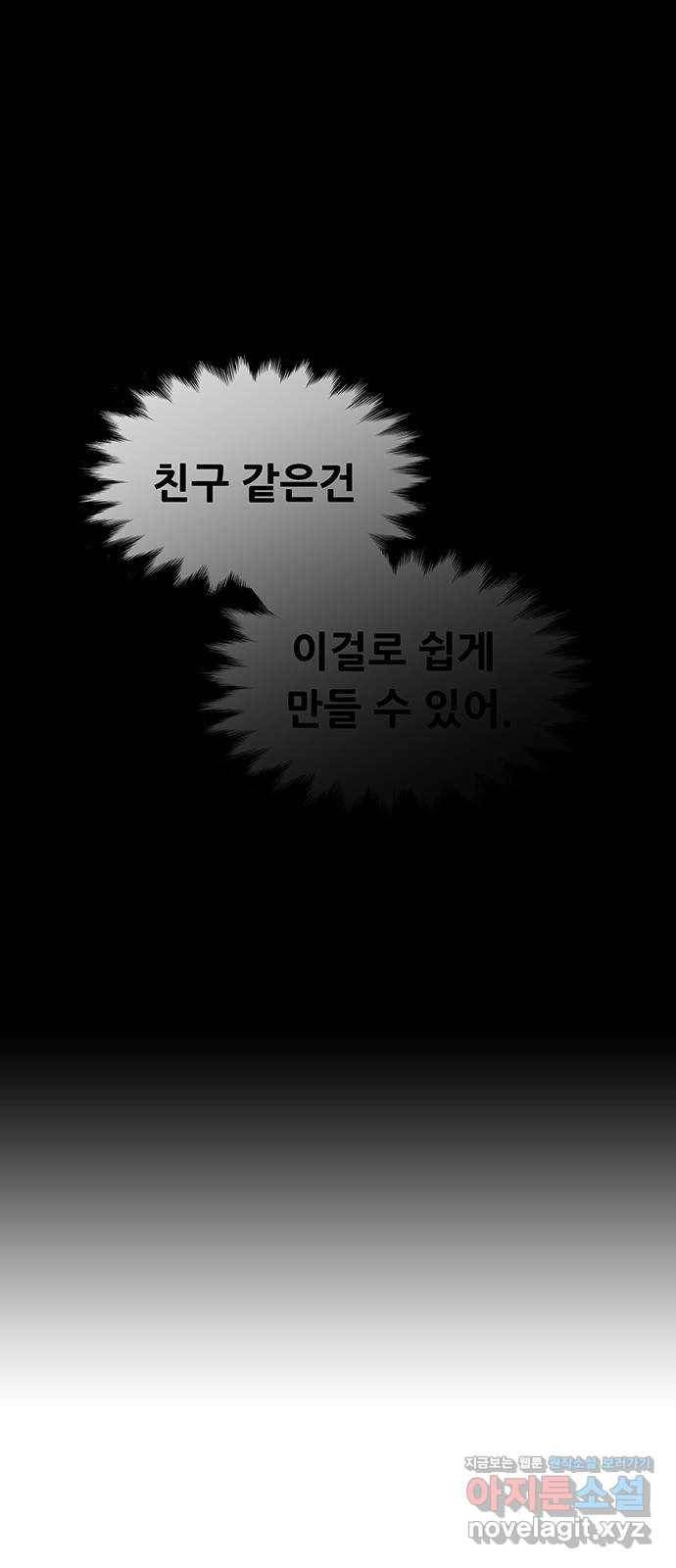 생존고백 15화. 감정은 퍼진다. 좀비처럼 10