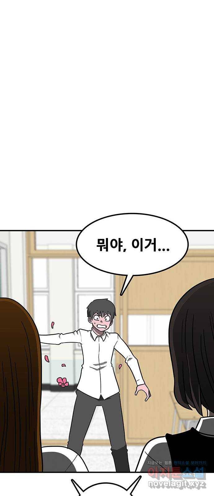 생존고백 15화. 감정은 퍼진다. 좀비처럼 14