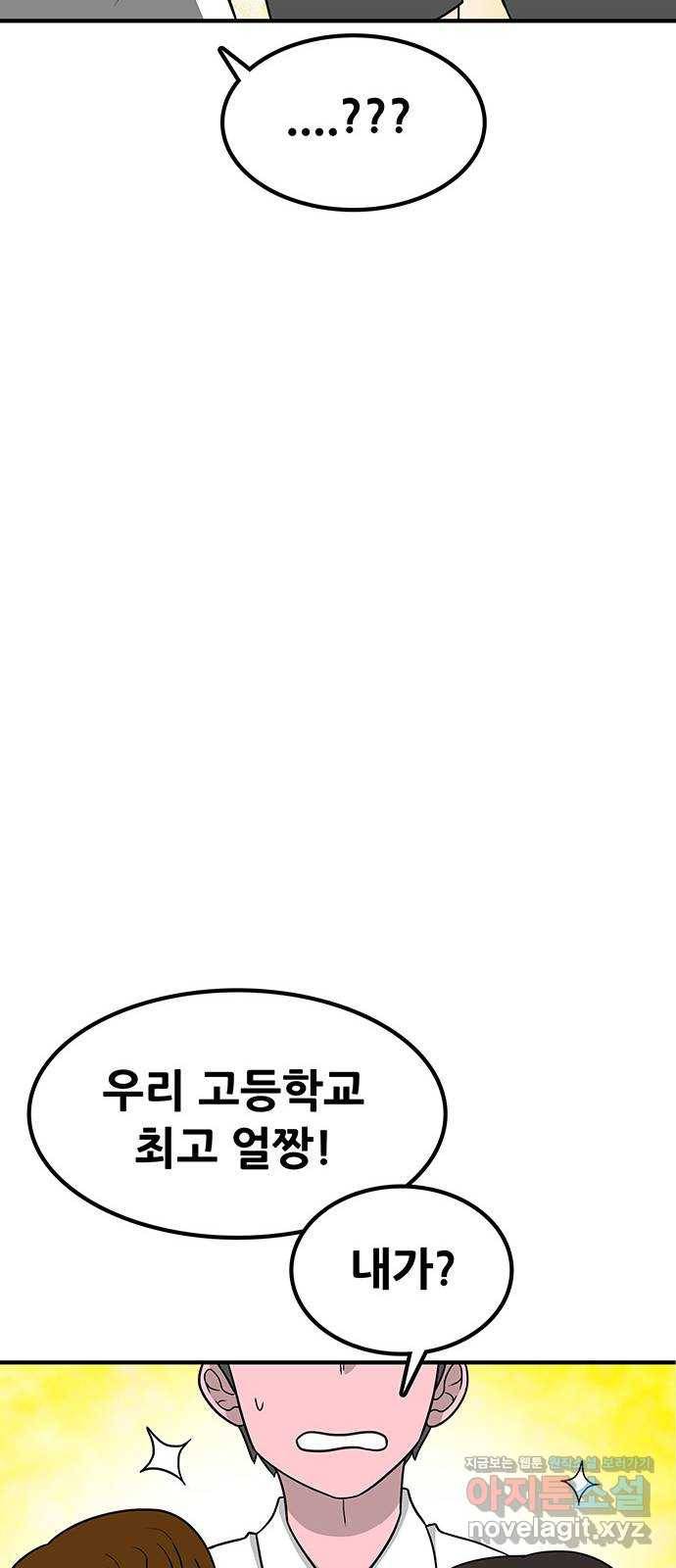 생존고백 15화. 감정은 퍼진다. 좀비처럼 16