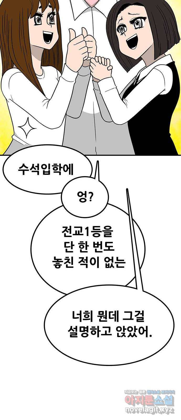 생존고백 15화. 감정은 퍼진다. 좀비처럼 17