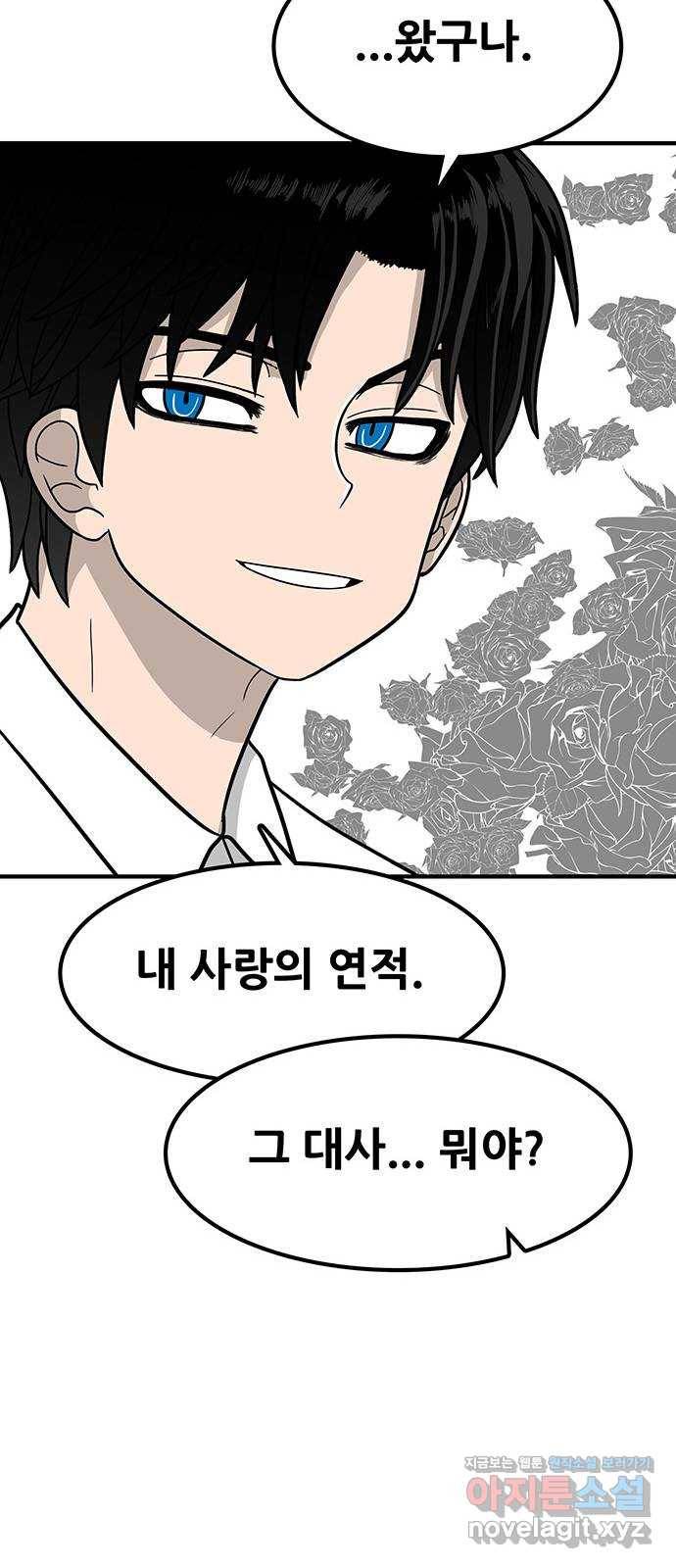 생존고백 15화. 감정은 퍼진다. 좀비처럼 21