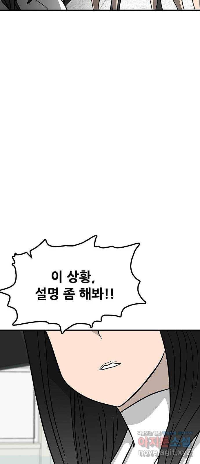 생존고백 15화. 감정은 퍼진다. 좀비처럼 23